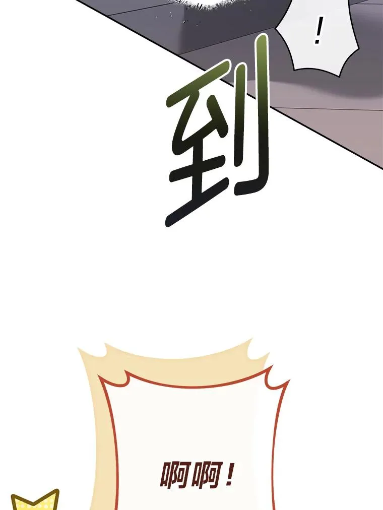 20.游手好闲的日常 第27页