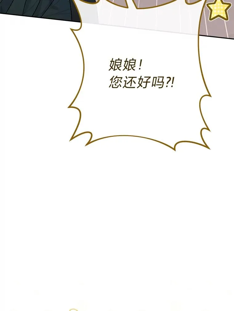20.游手好闲的日常 第30页