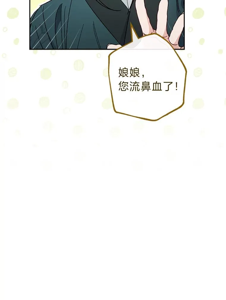 20.游手好闲的日常 第32页