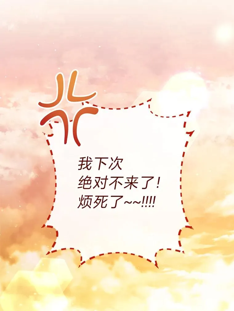 20.游手好闲的日常 第35页