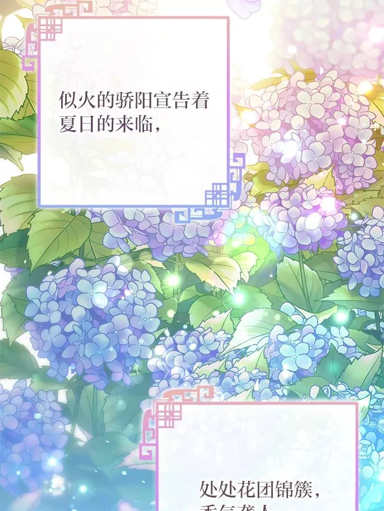 20.游手好闲的日常 第38页