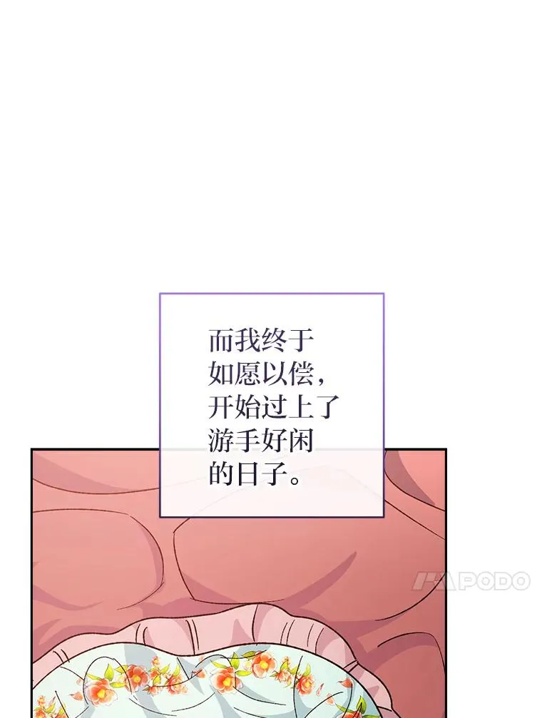20.游手好闲的日常 第40页