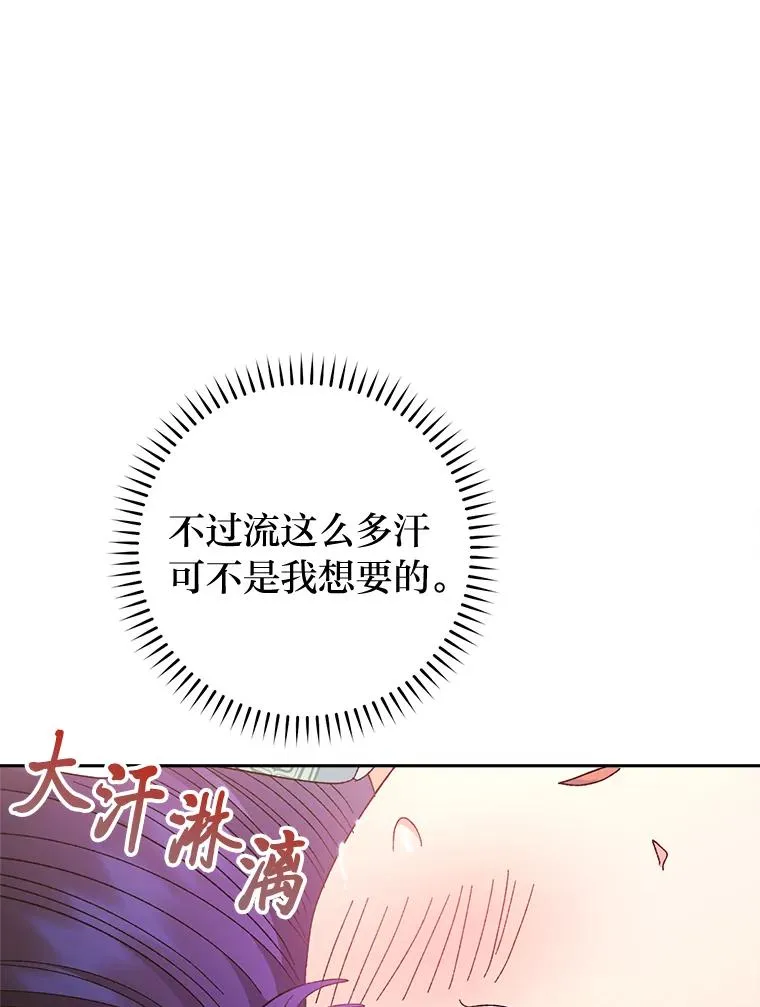 20.游手好闲的日常 第42页