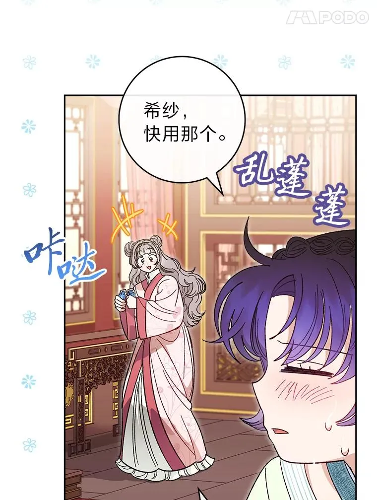 20.游手好闲的日常 第44页