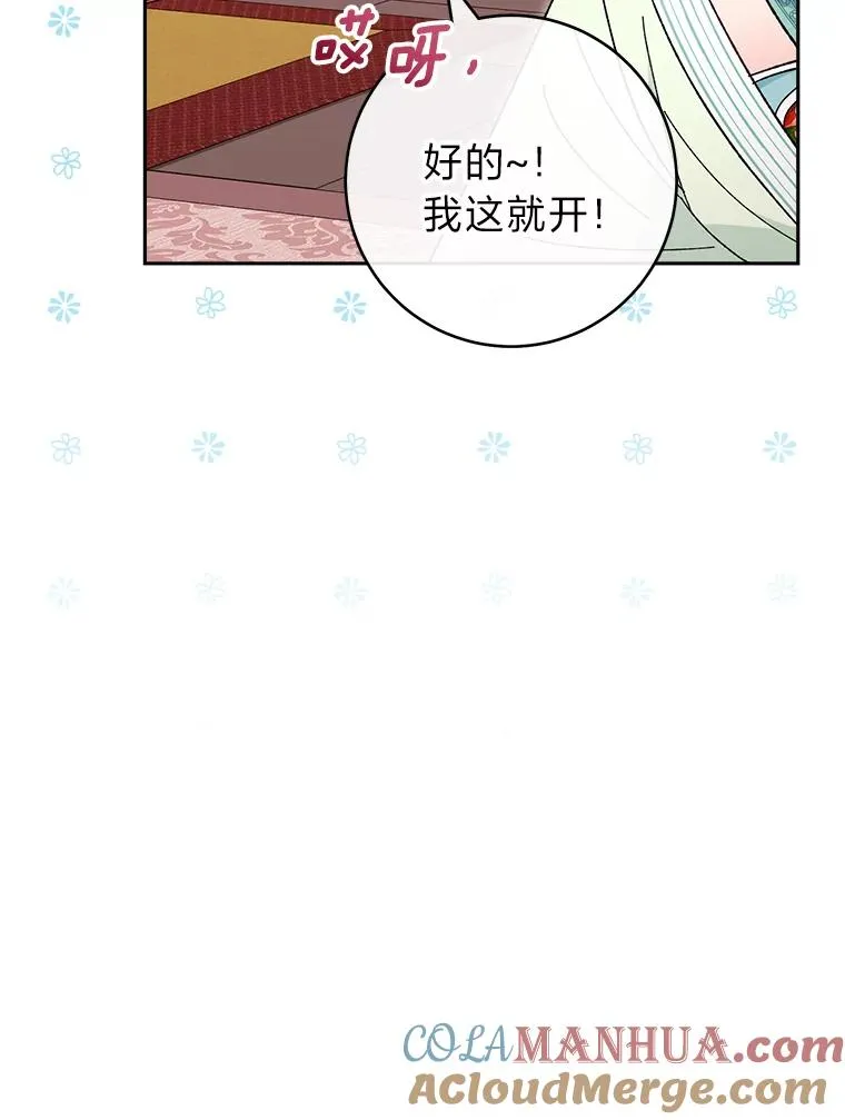 20.游手好闲的日常 第45页