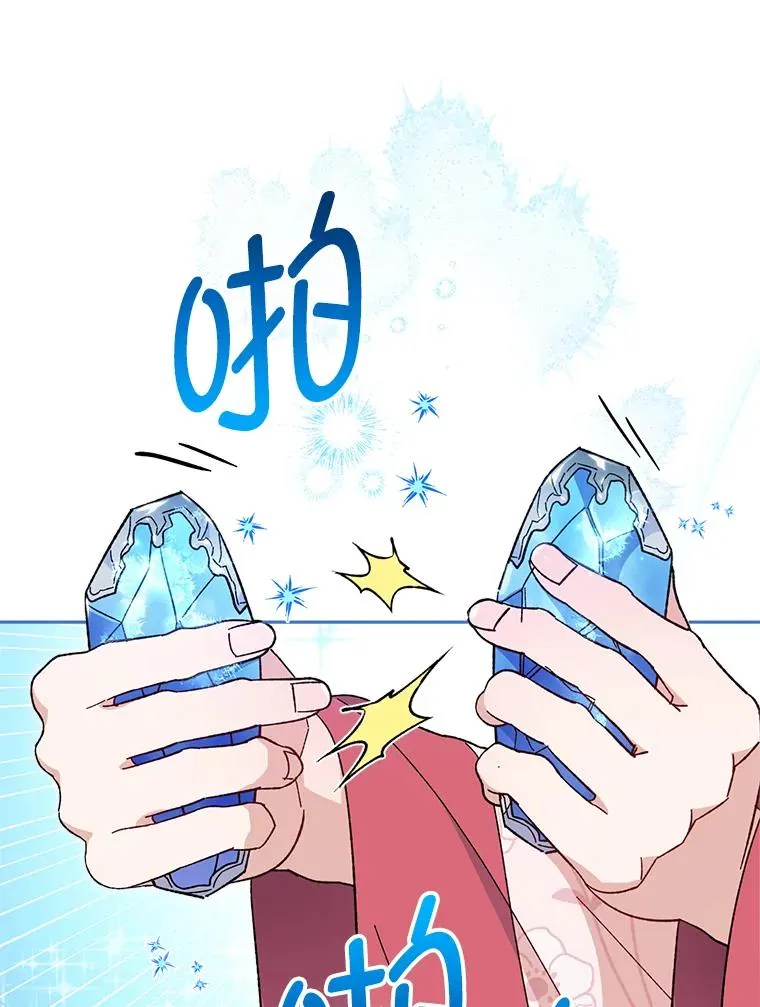 20.游手好闲的日常 第46页
