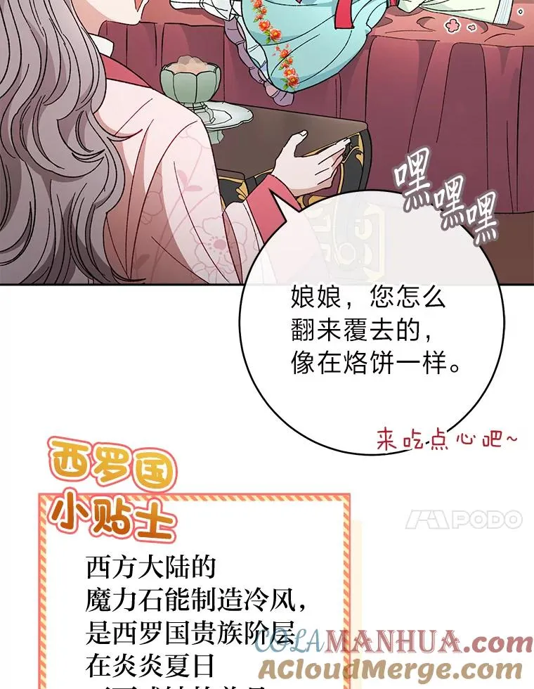 20.游手好闲的日常 第53页