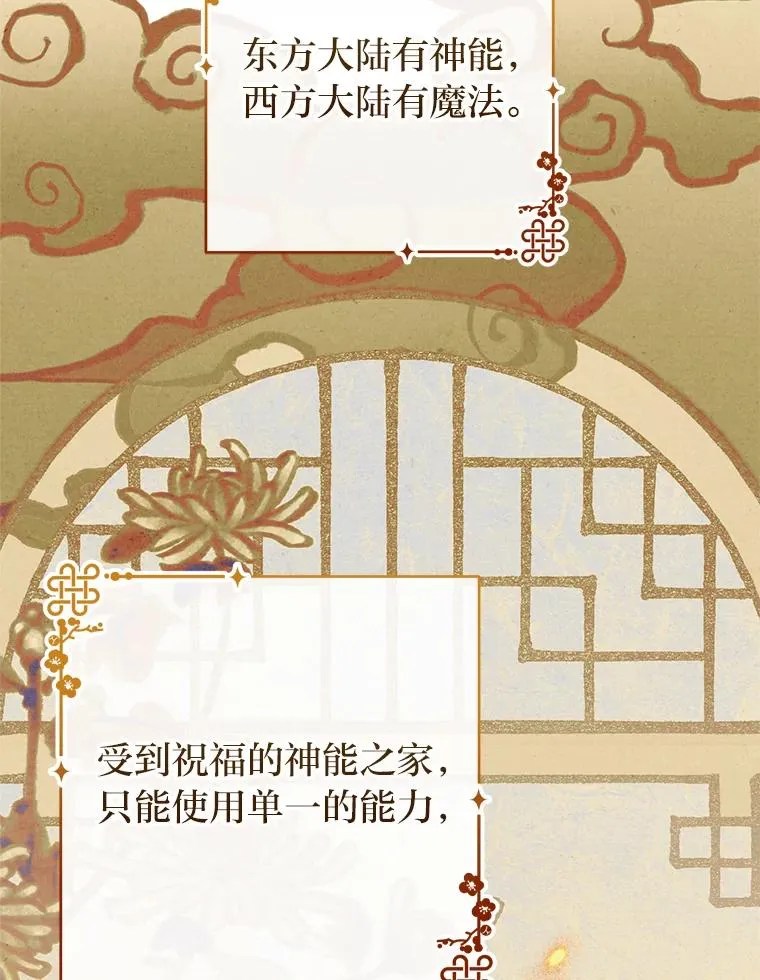 20.游手好闲的日常 第55页