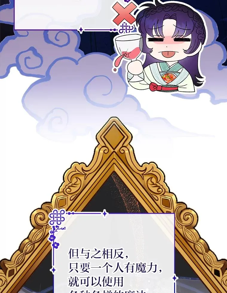 20.游手好闲的日常 第58页