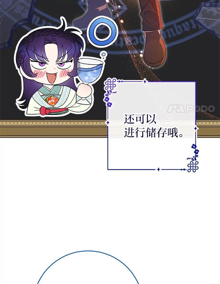 20.游手好闲的日常 第60页