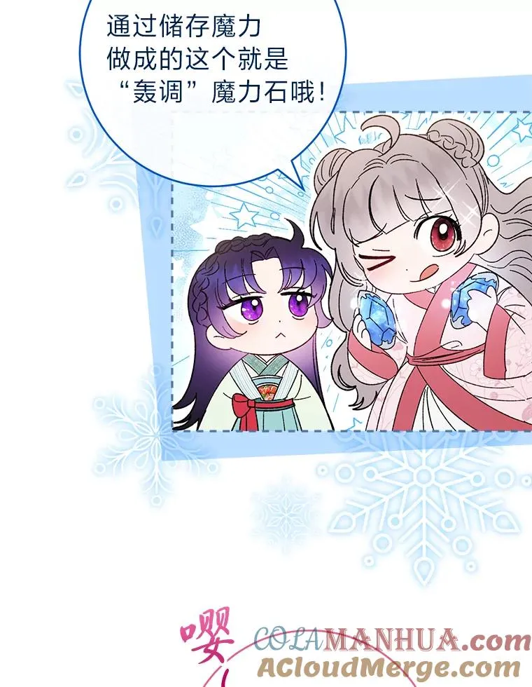 20.游手好闲的日常 第61页