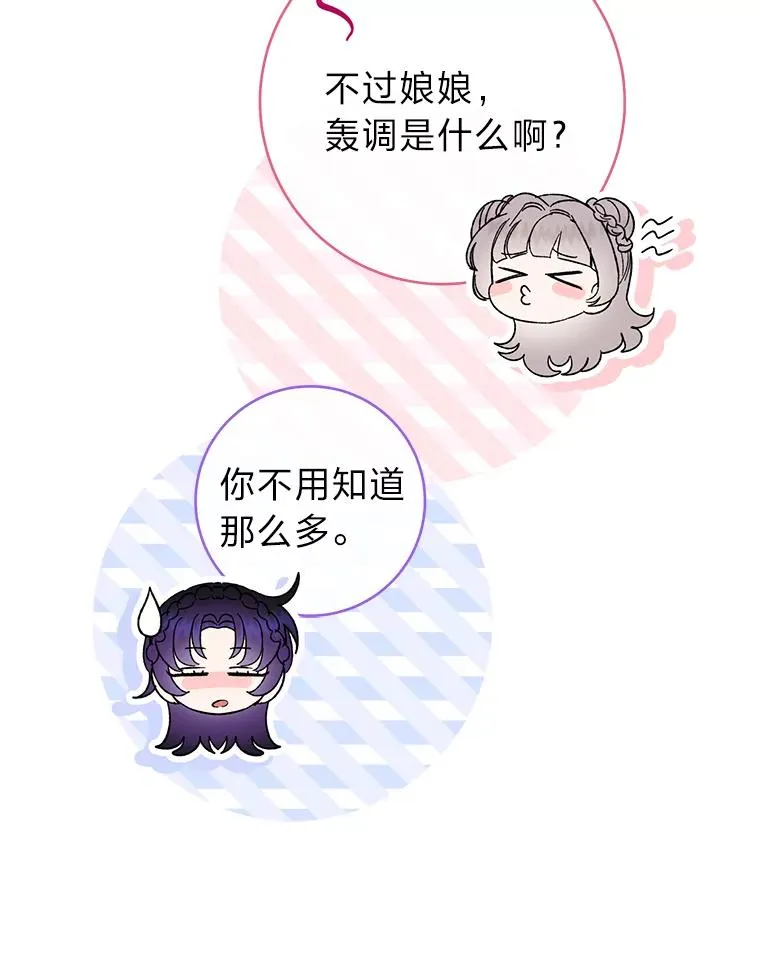 20.游手好闲的日常 第62页