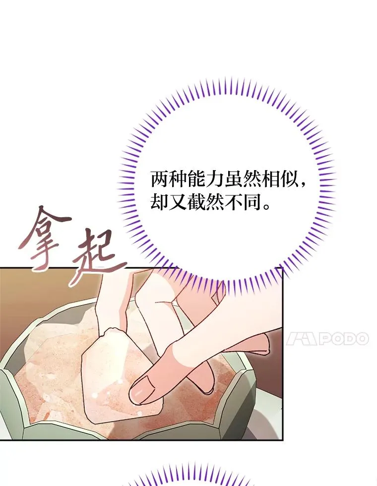 20.游手好闲的日常 第63页