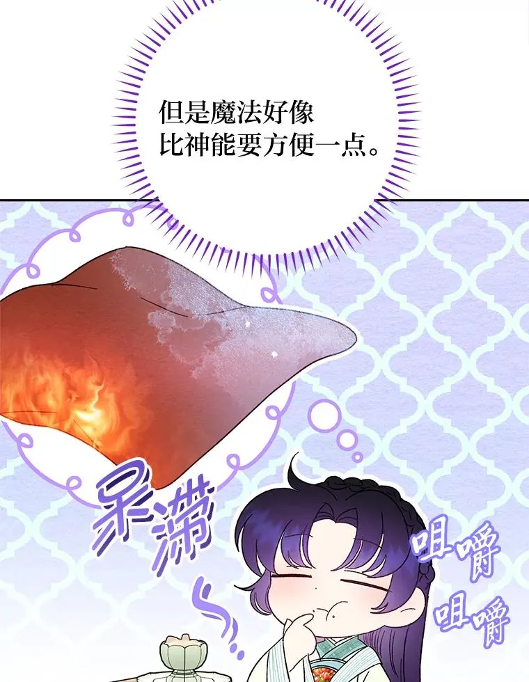 20.游手好闲的日常 第64页
