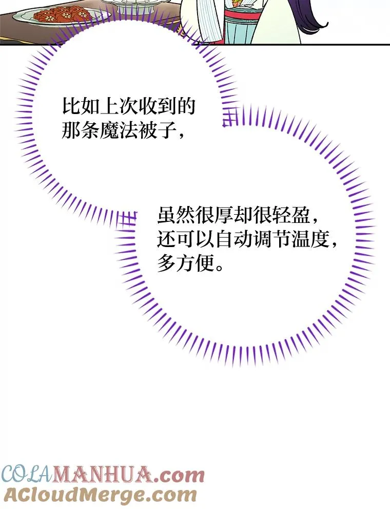 20.游手好闲的日常 第65页
