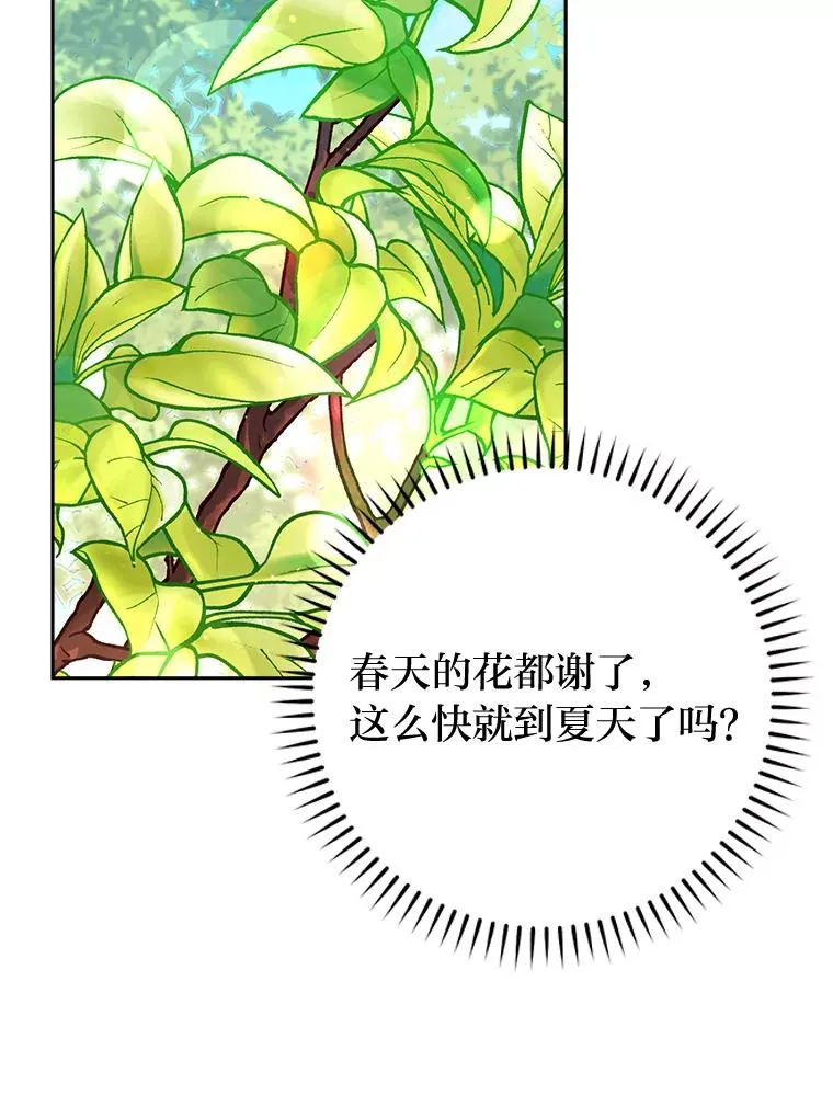 20.游手好闲的日常 第67页