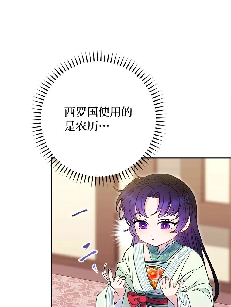 20.游手好闲的日常 第68页