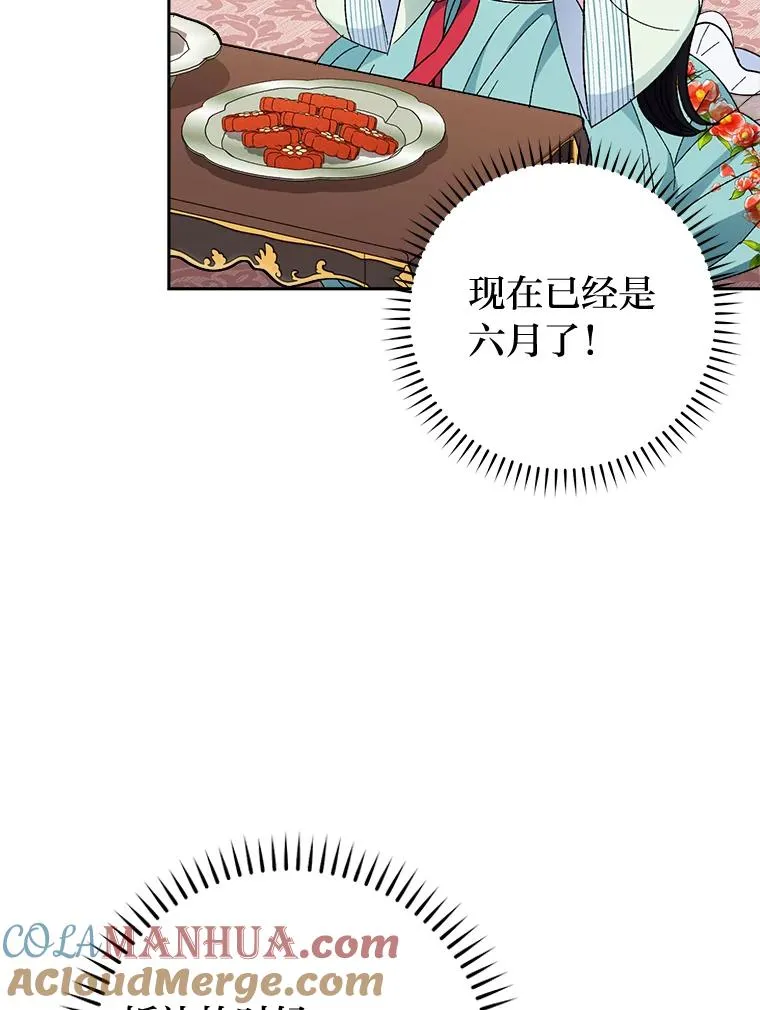 20.游手好闲的日常 第69页