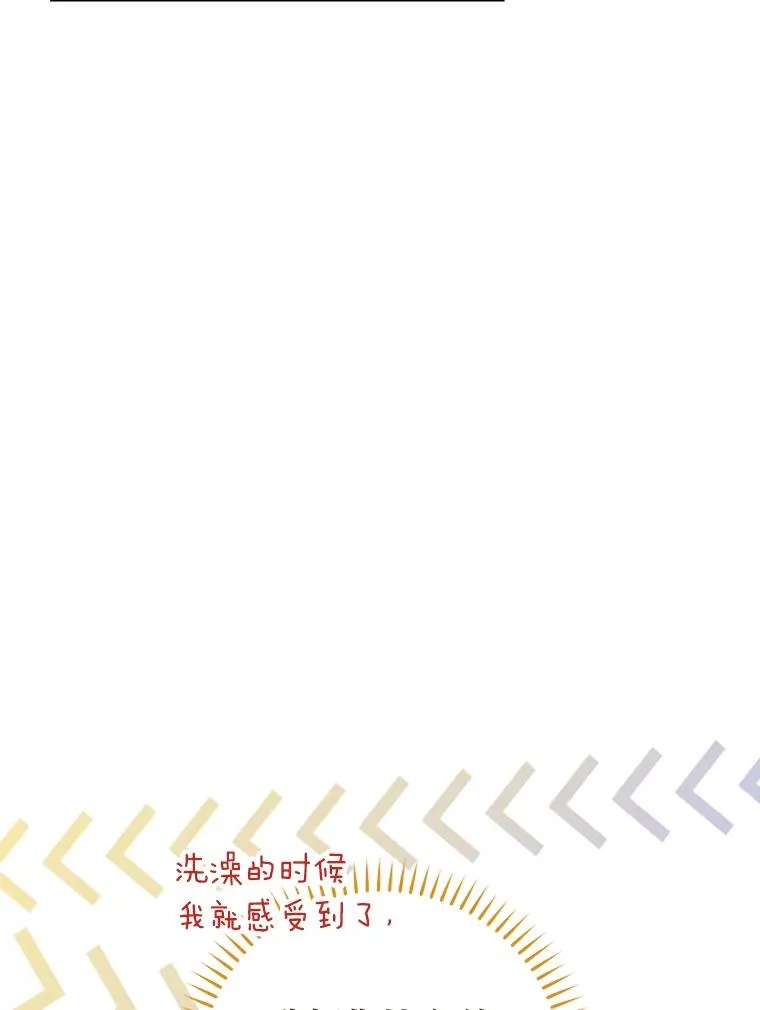 20.游手好闲的日常 第71页