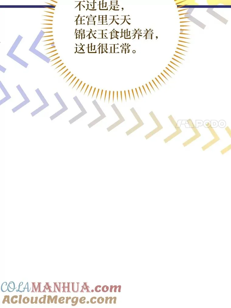 20.游手好闲的日常 第73页