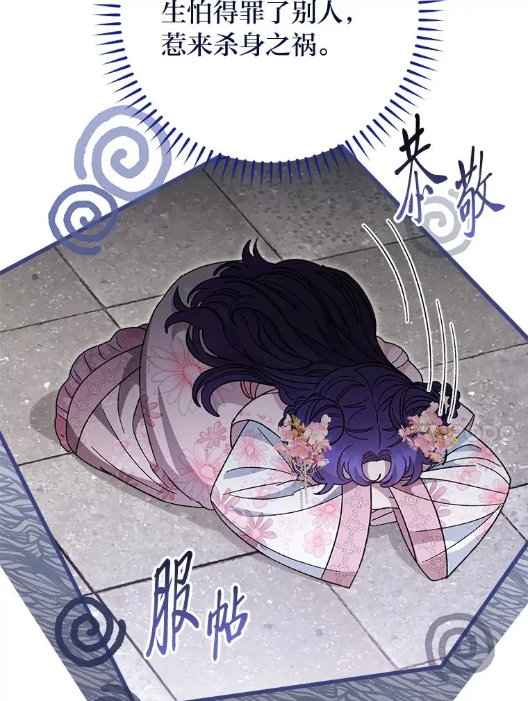 20.游手好闲的日常 第76页