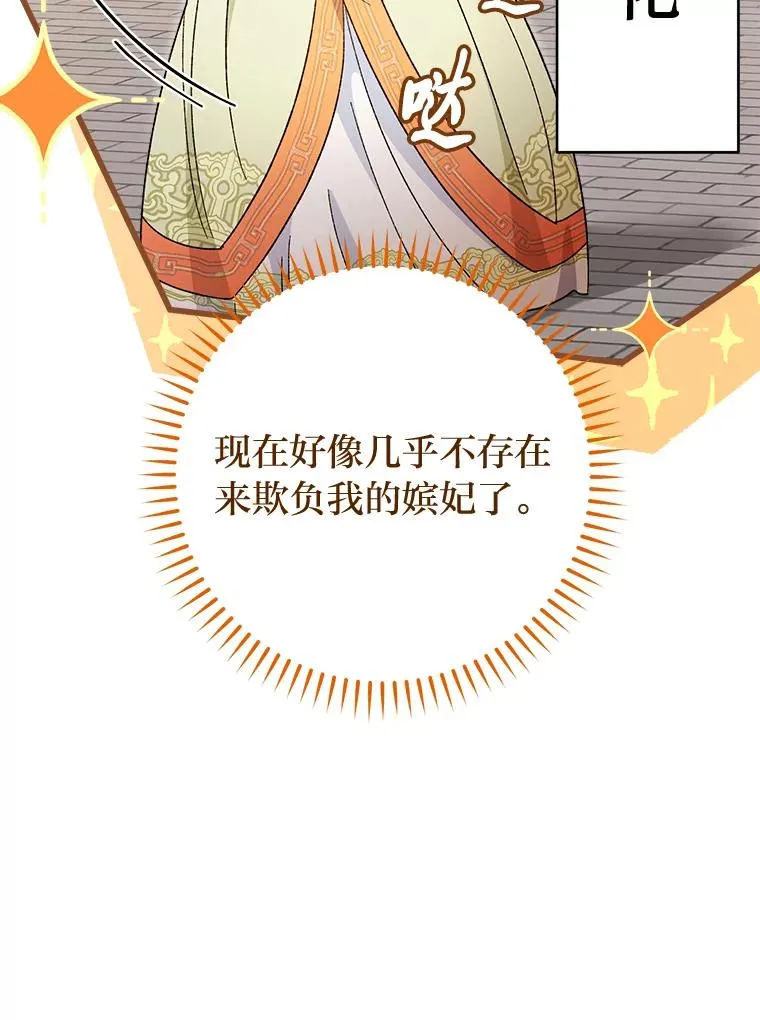 20.游手好闲的日常 第78页