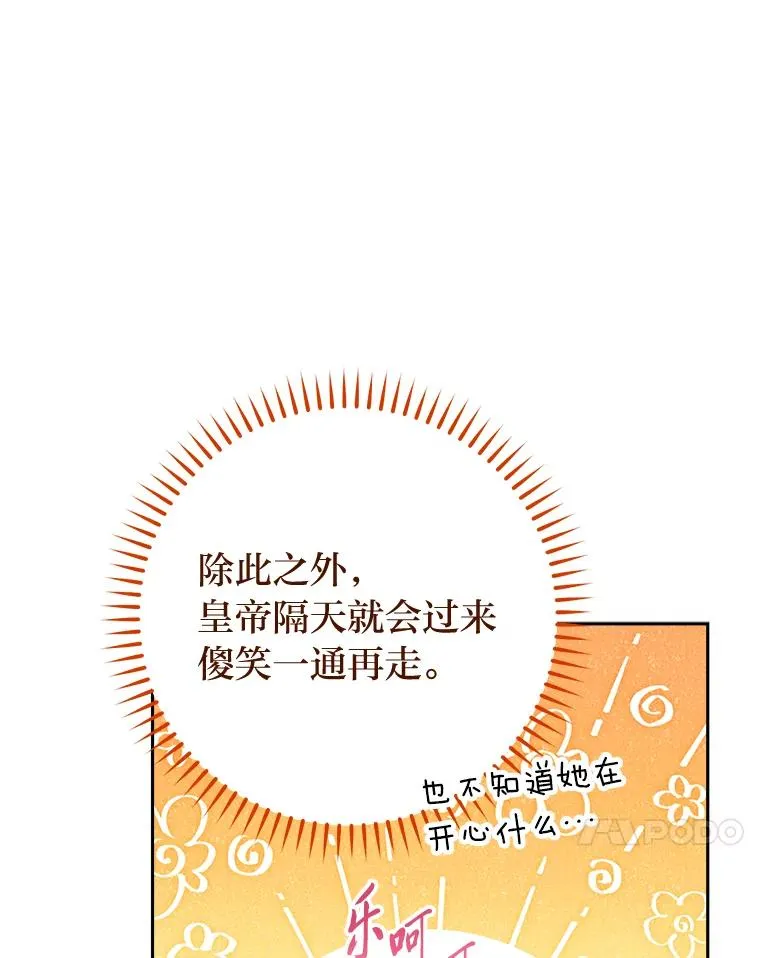 20.游手好闲的日常 第79页