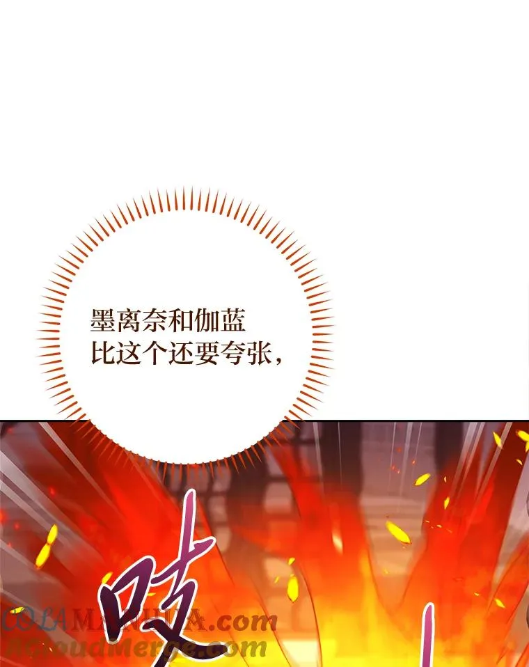 20.游手好闲的日常 第81页