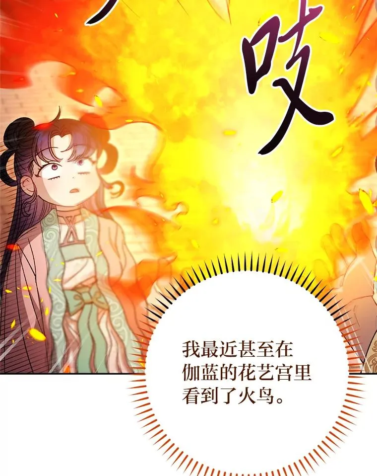 20.游手好闲的日常 第82页