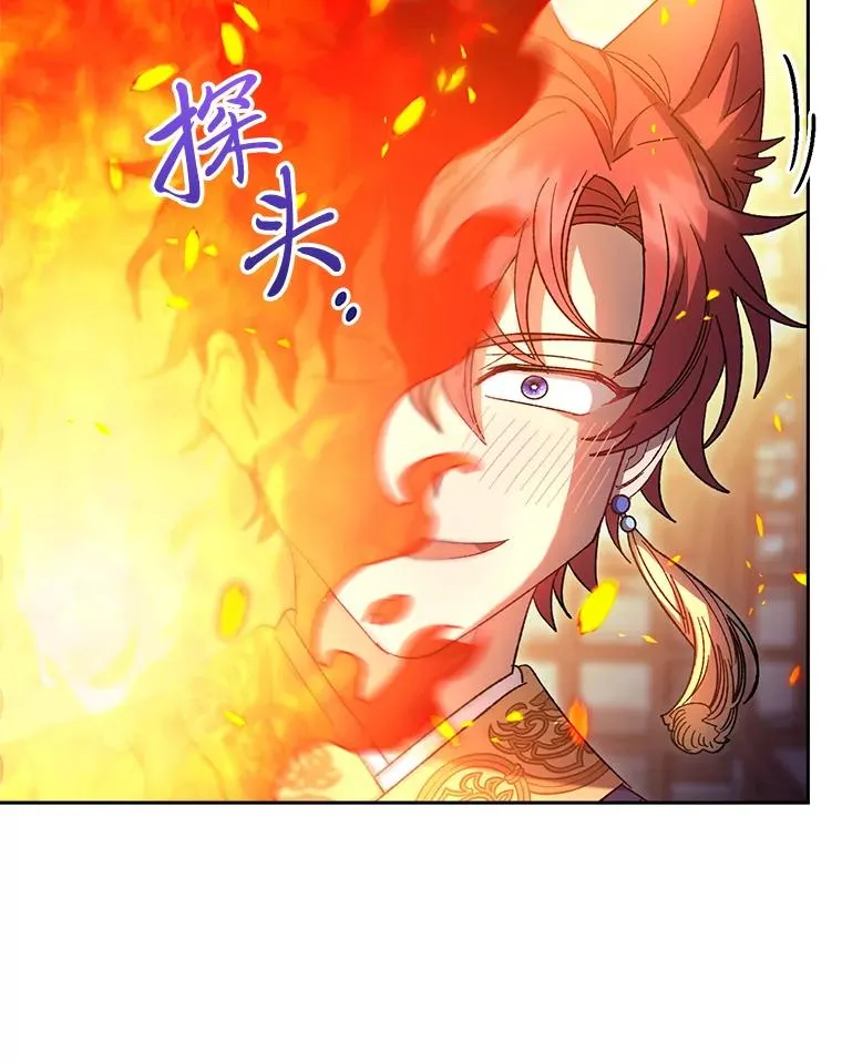 20.游手好闲的日常 第84页