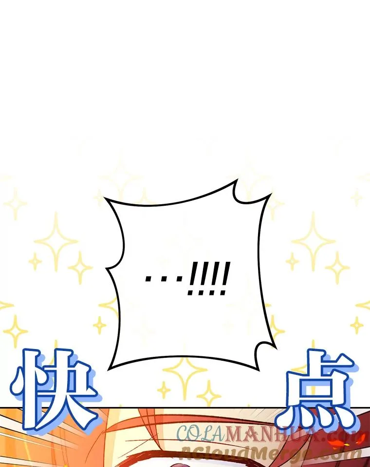 20.游手好闲的日常 第85页