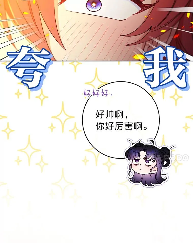 20.游手好闲的日常 第86页