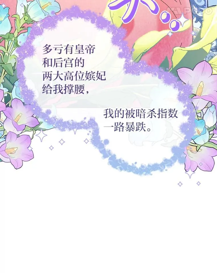 20.游手好闲的日常 第90页