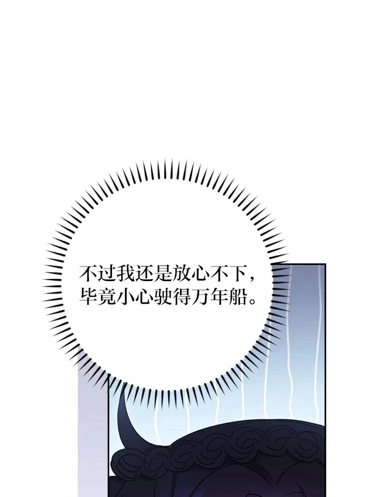 20.游手好闲的日常 第91页