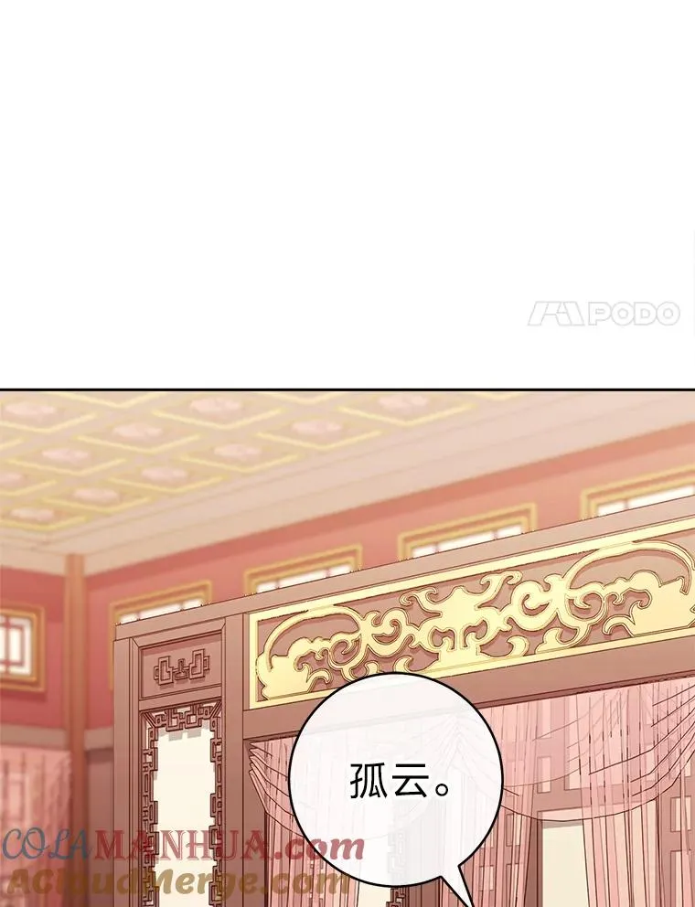 20.游手好闲的日常 第93页