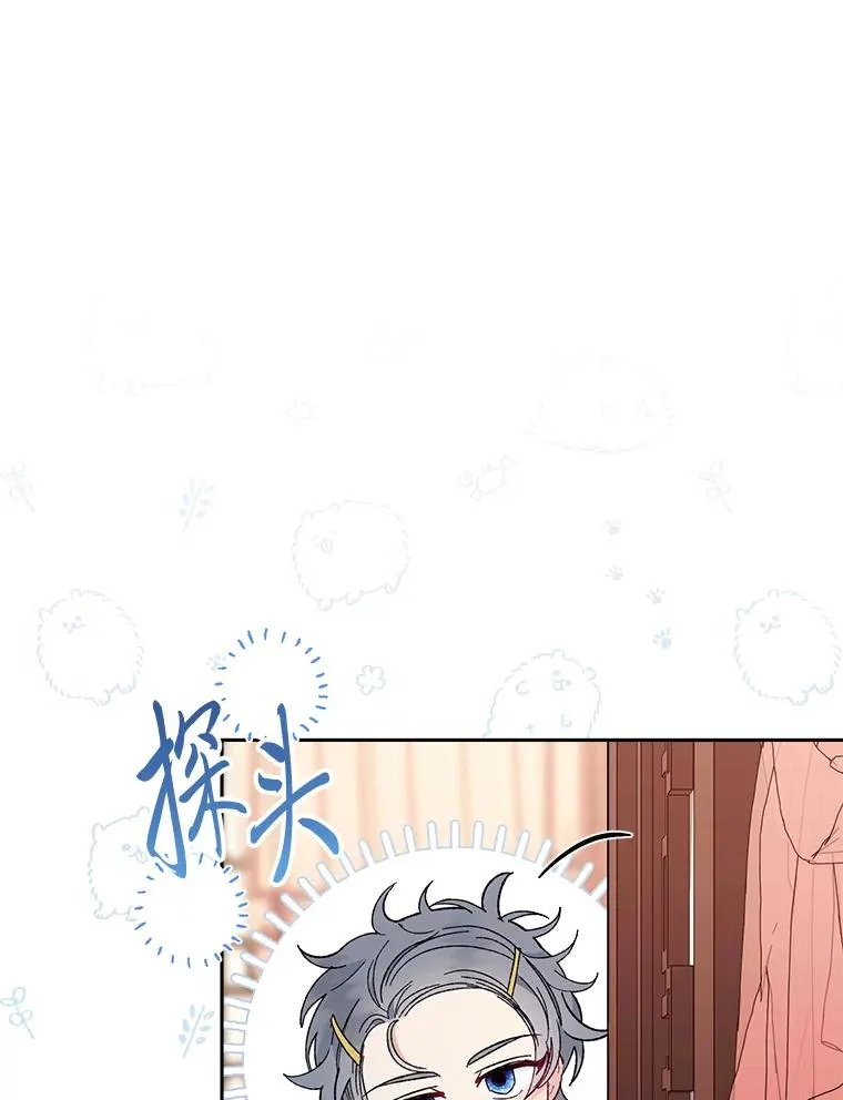20.游手好闲的日常 第95页