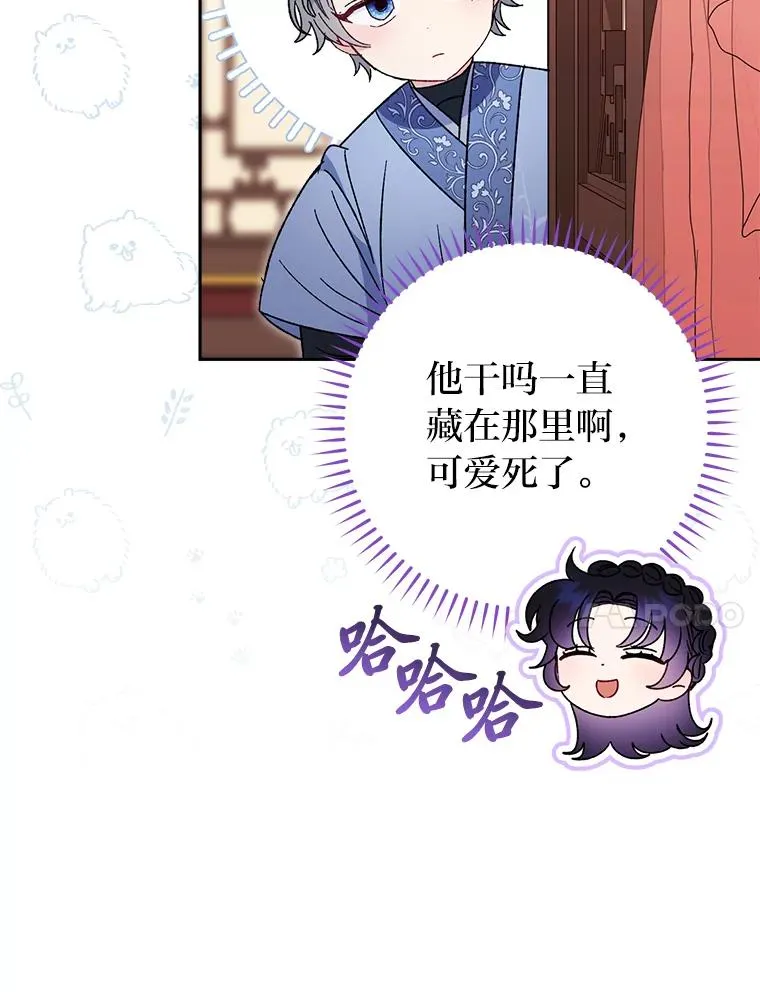 20.游手好闲的日常 第96页