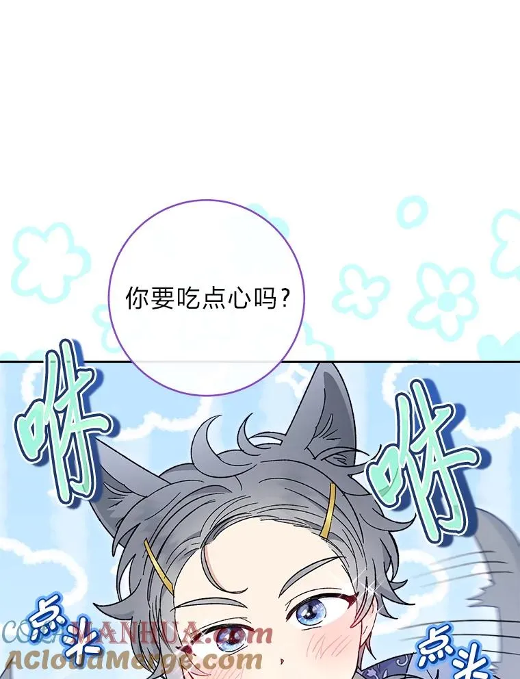 20.游手好闲的日常 第97页