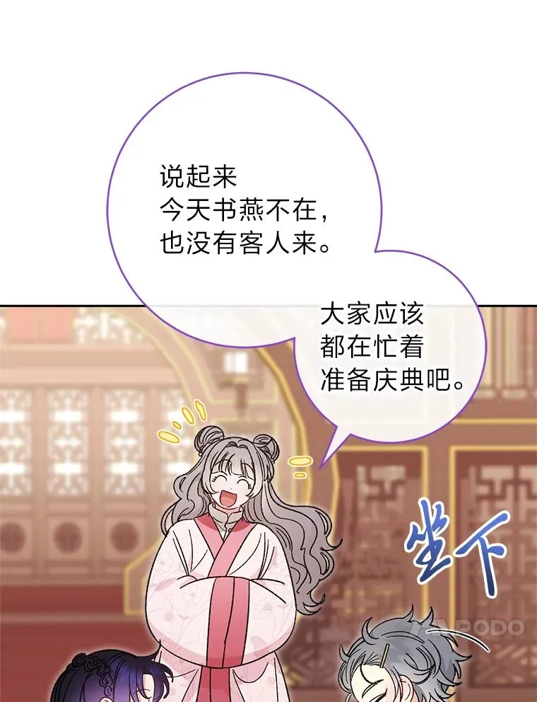 20.游手好闲的日常 第99页
