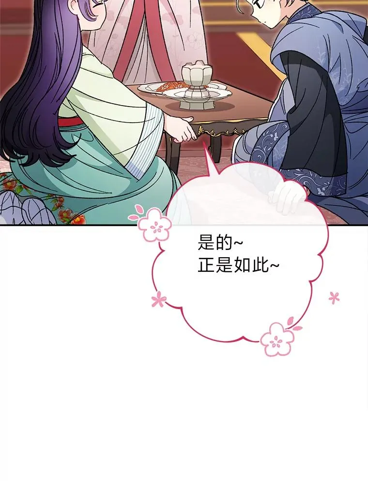 20.游手好闲的日常 第100页