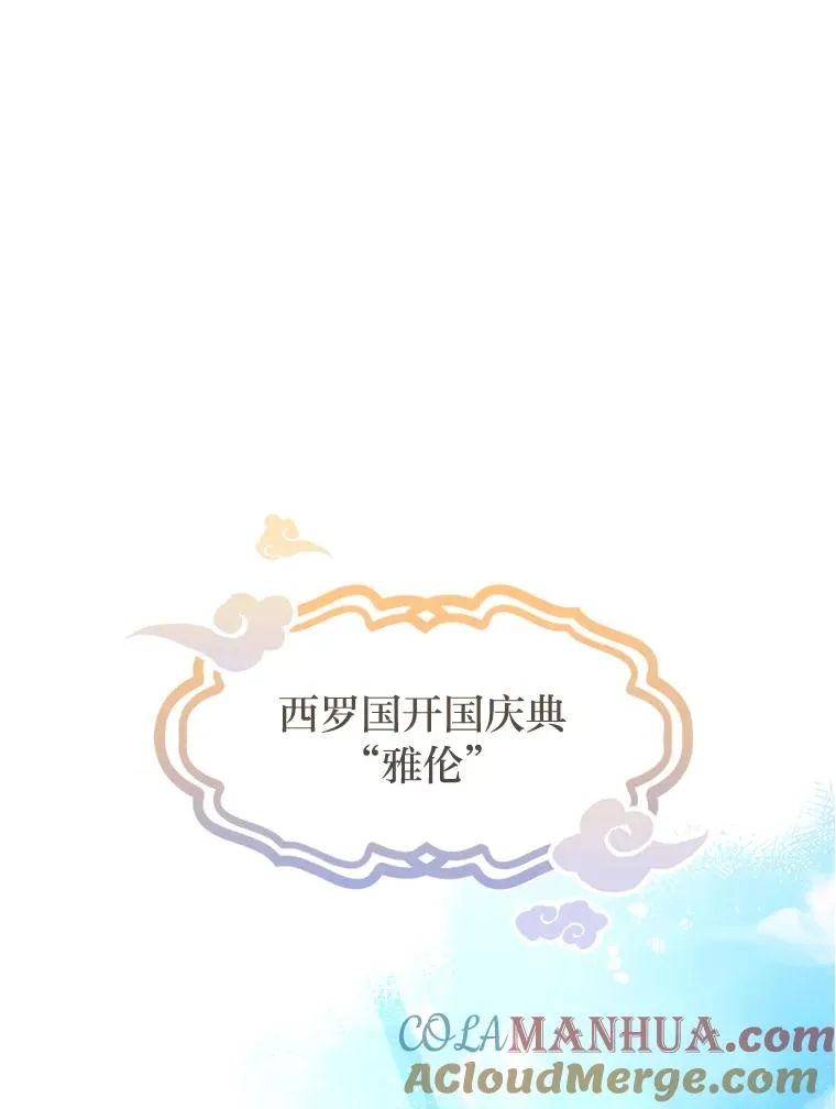 20.游手好闲的日常 第101页