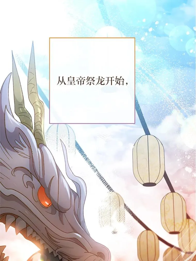 20.游手好闲的日常 第102页