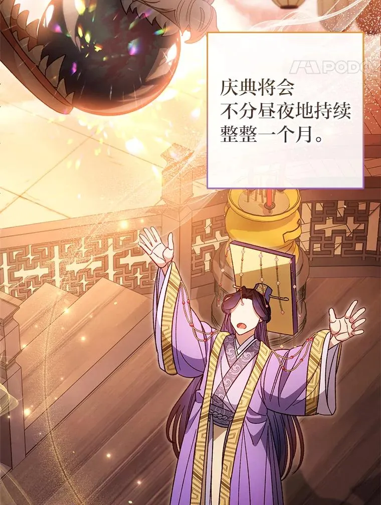 20.游手好闲的日常 第103页