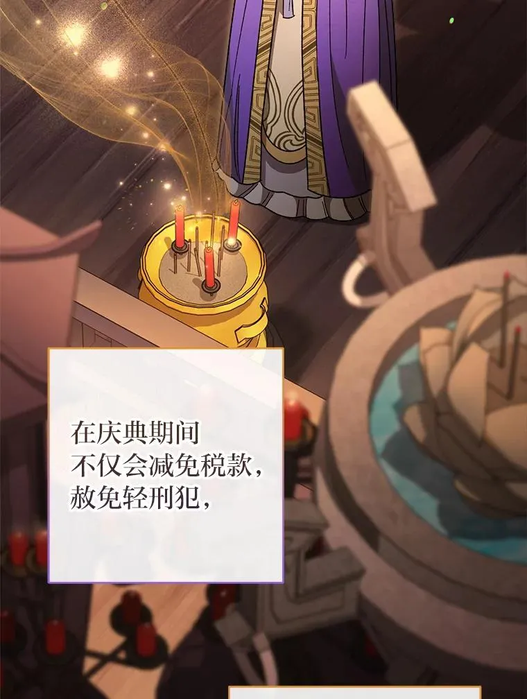 20.游手好闲的日常 第104页