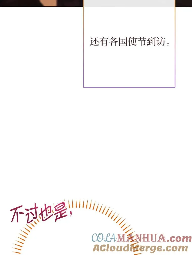 20.游手好闲的日常 第105页