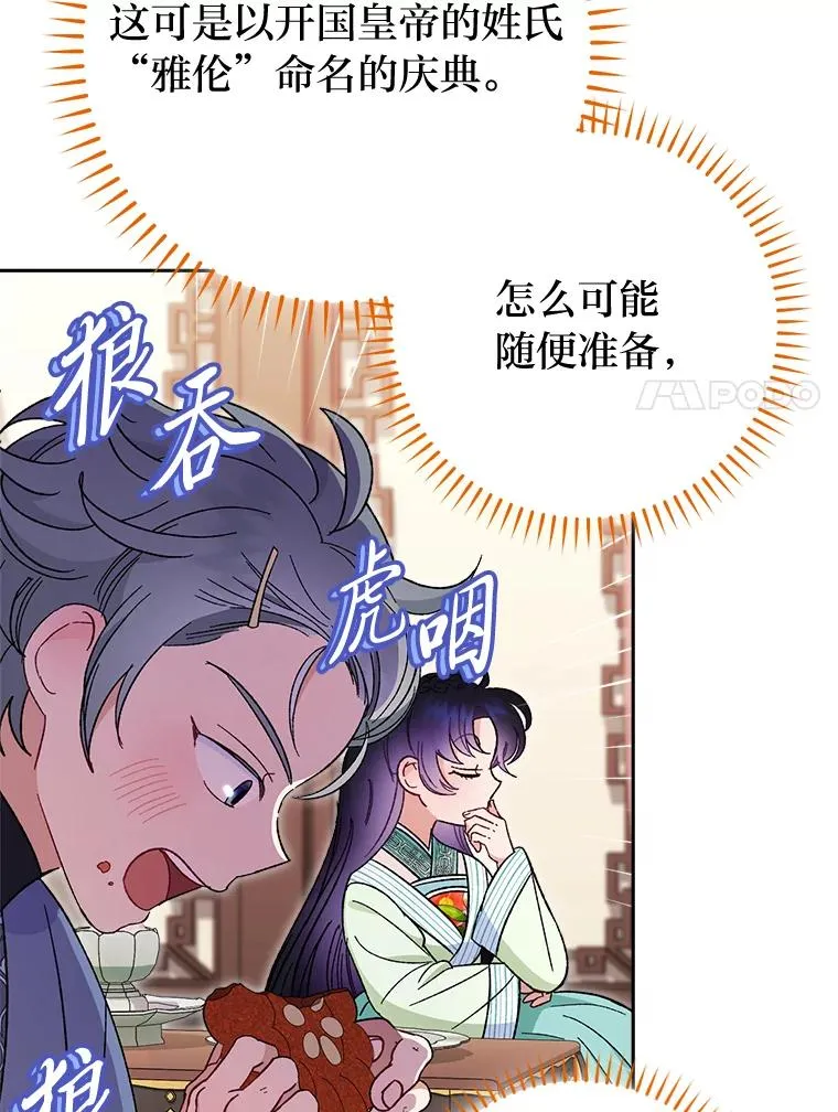 20.游手好闲的日常 第106页