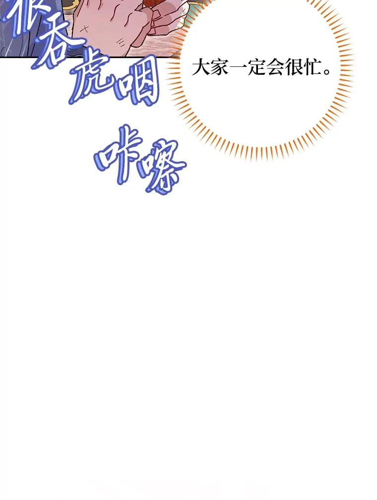 20.游手好闲的日常 第107页