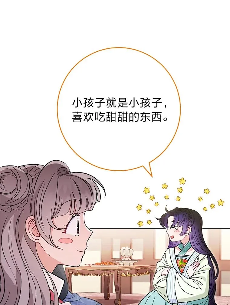20.游手好闲的日常 第110页