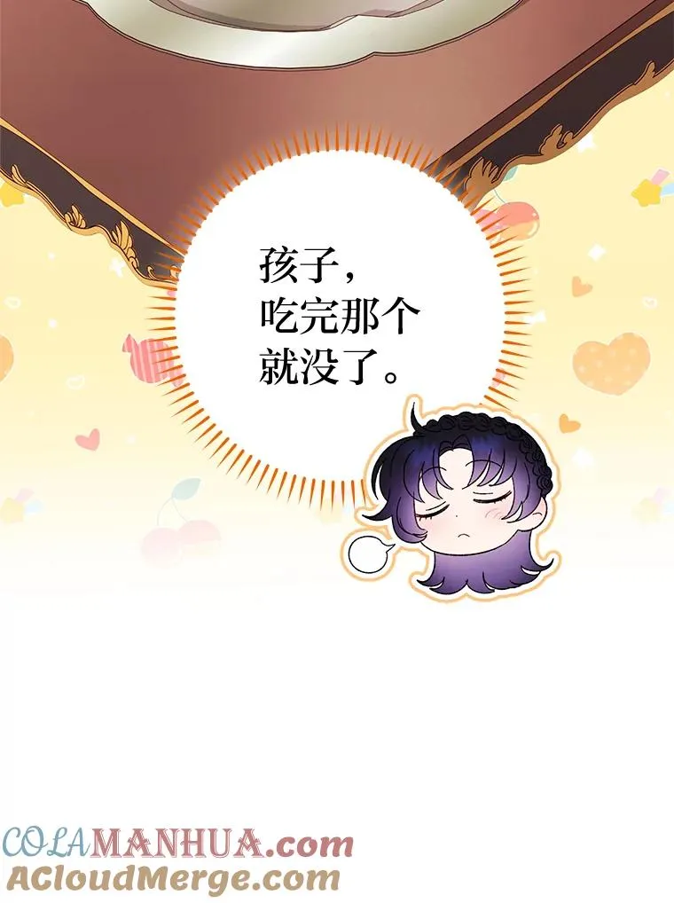 20.游手好闲的日常 第113页