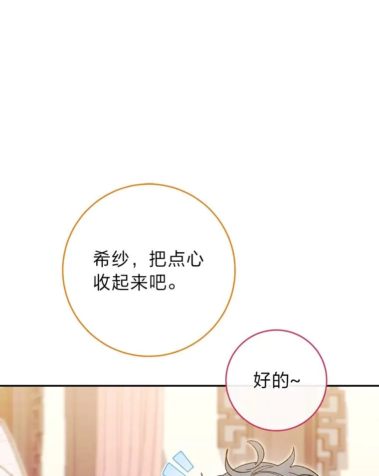 20.游手好闲的日常 第114页